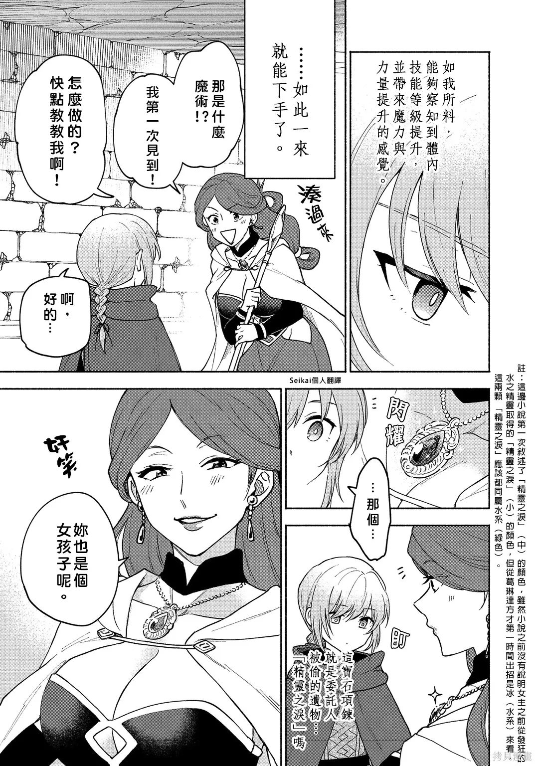 第24话 第29页