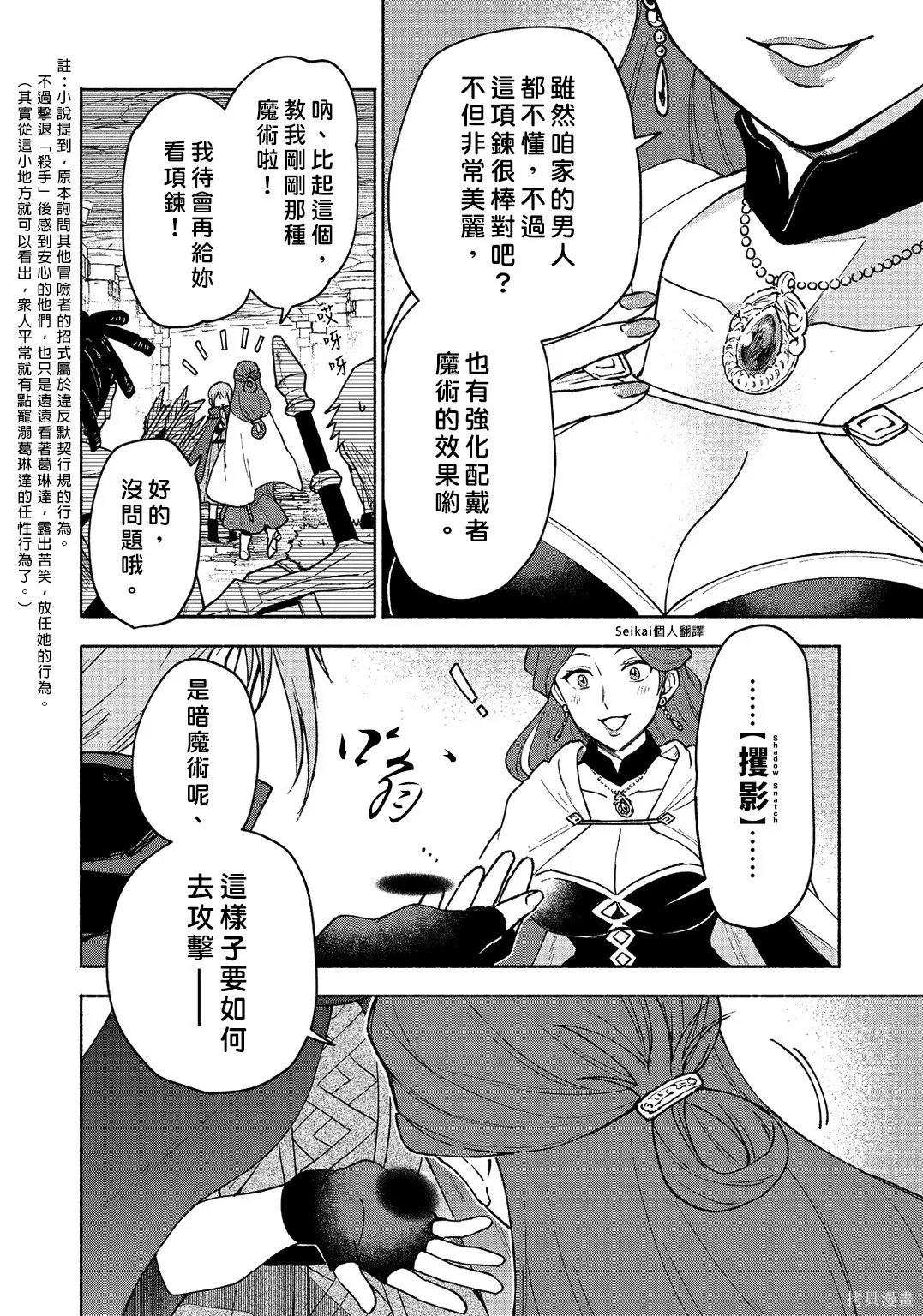 第24话 第30页