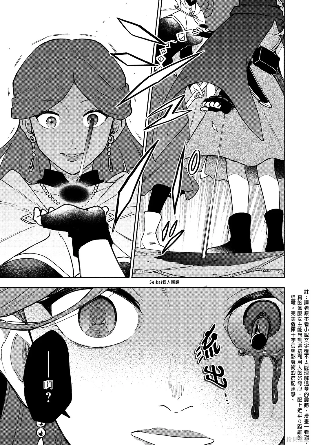 第24话 第31页