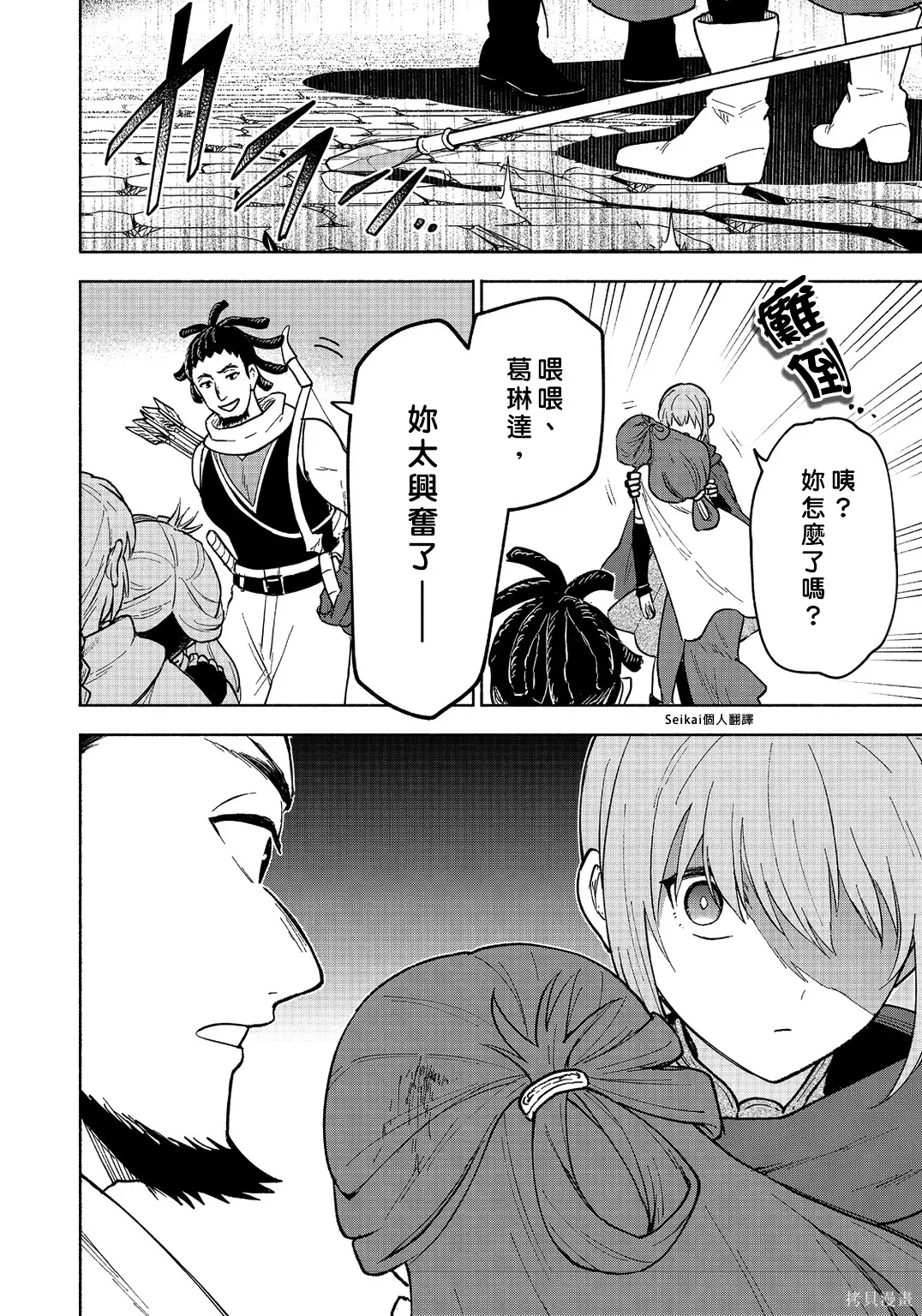 第24话 第32页