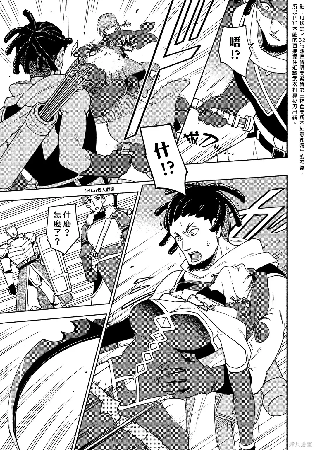 第24话 第33页