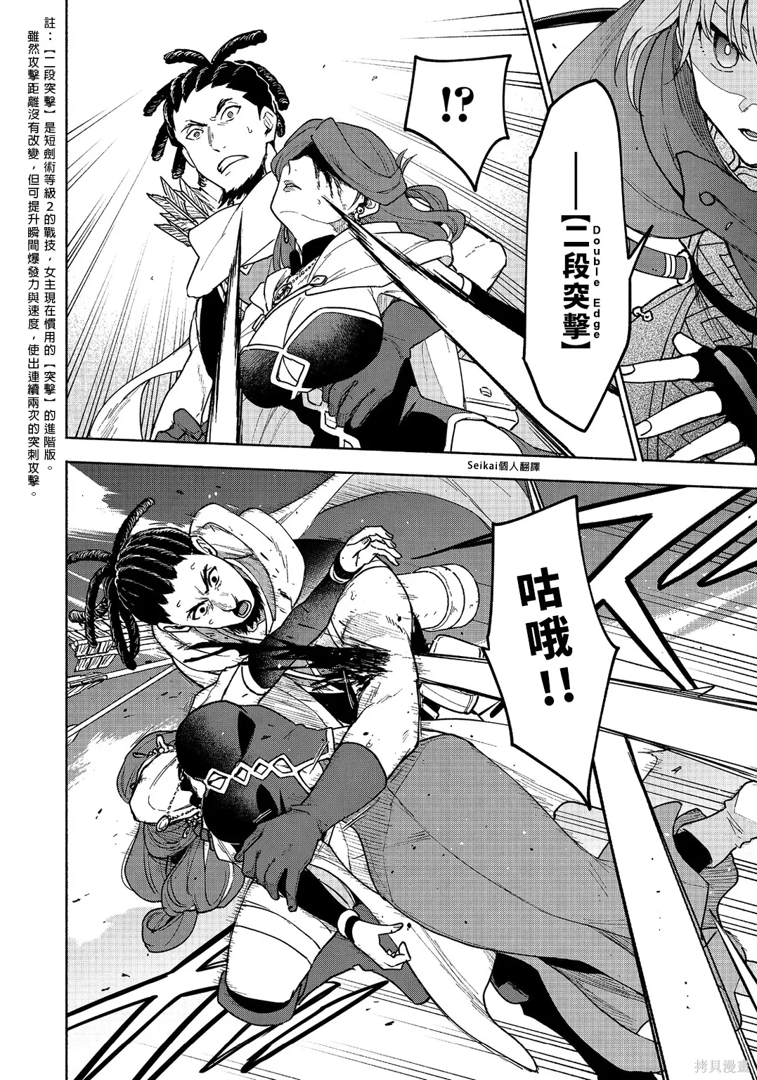 第24话 第34页