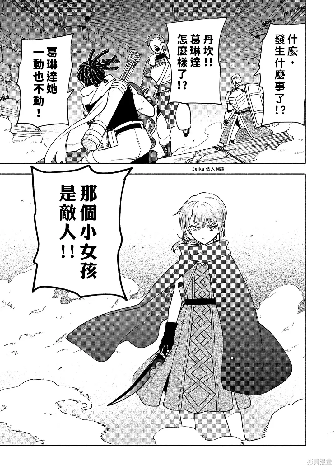 第24话 第35页
