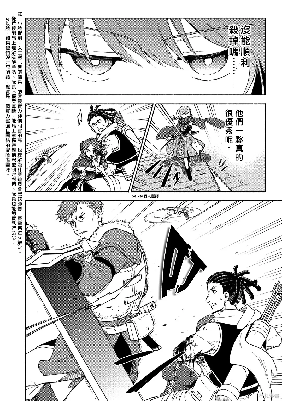 第24话 第36页
