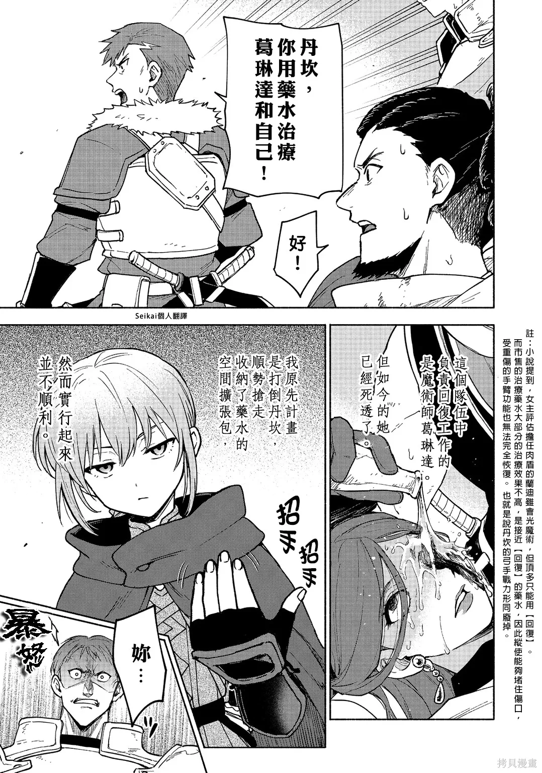 第24话 第37页