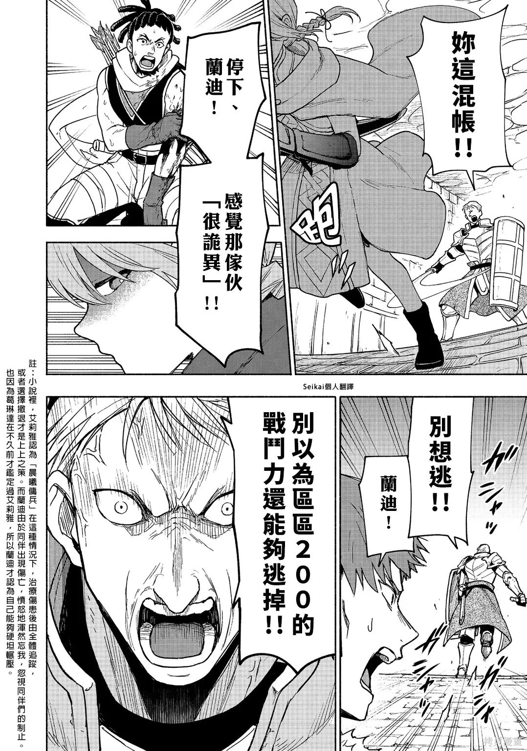 第24话 第38页