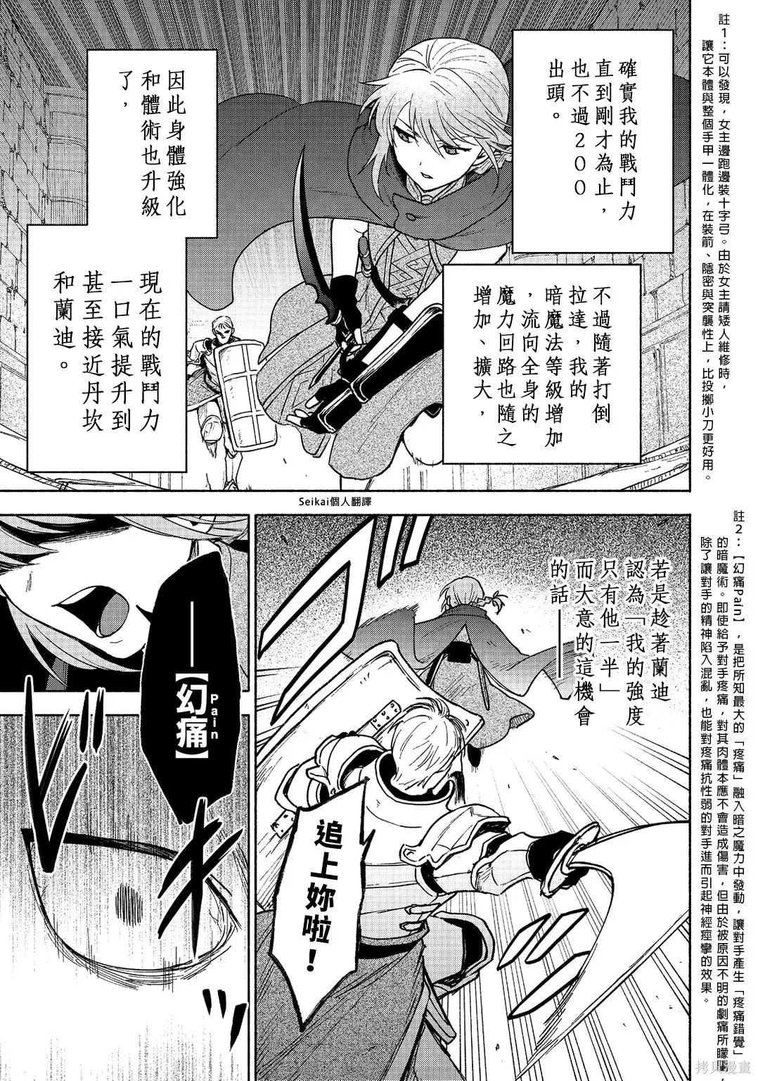 第24话 第39页