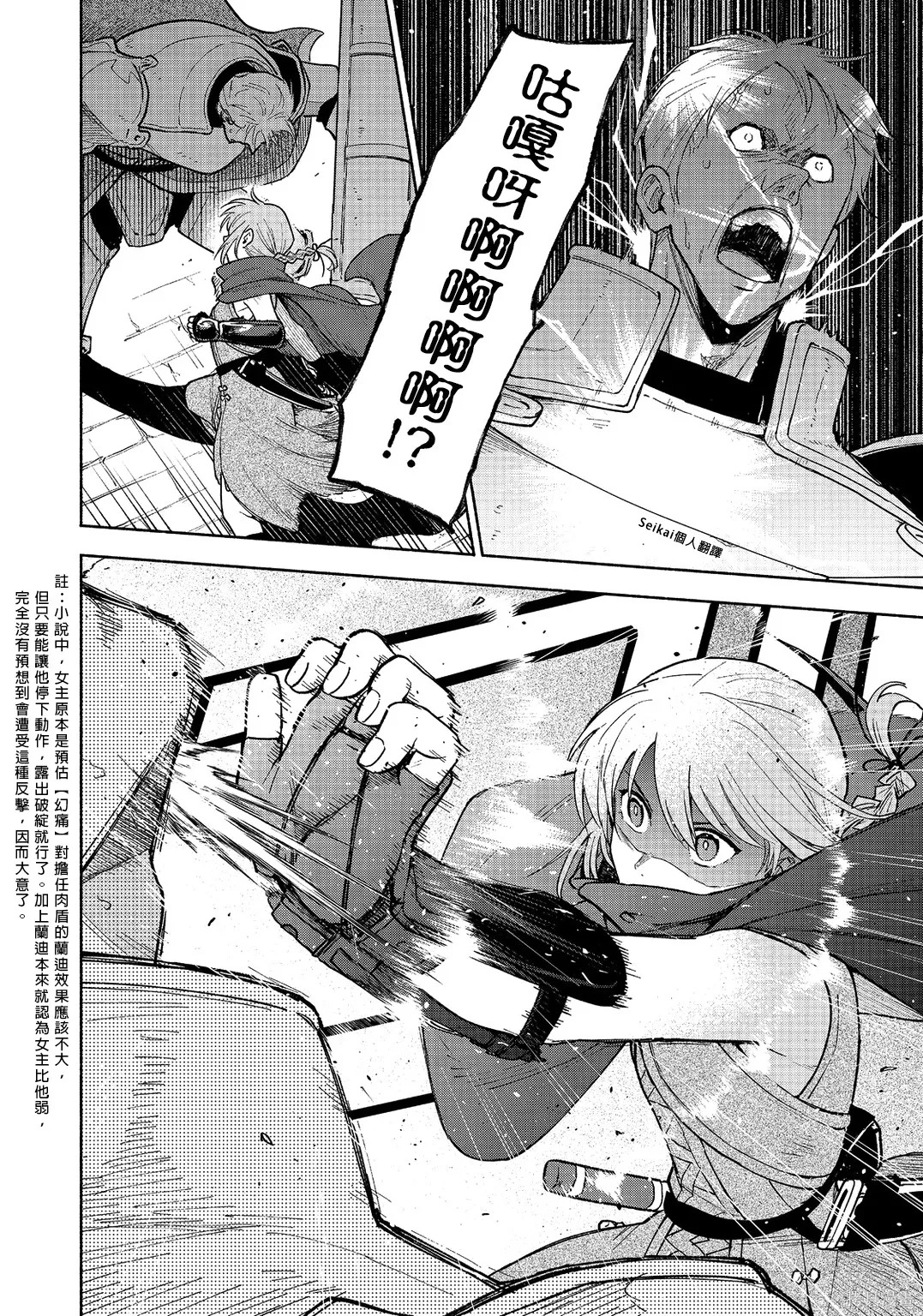 第24话 第40页