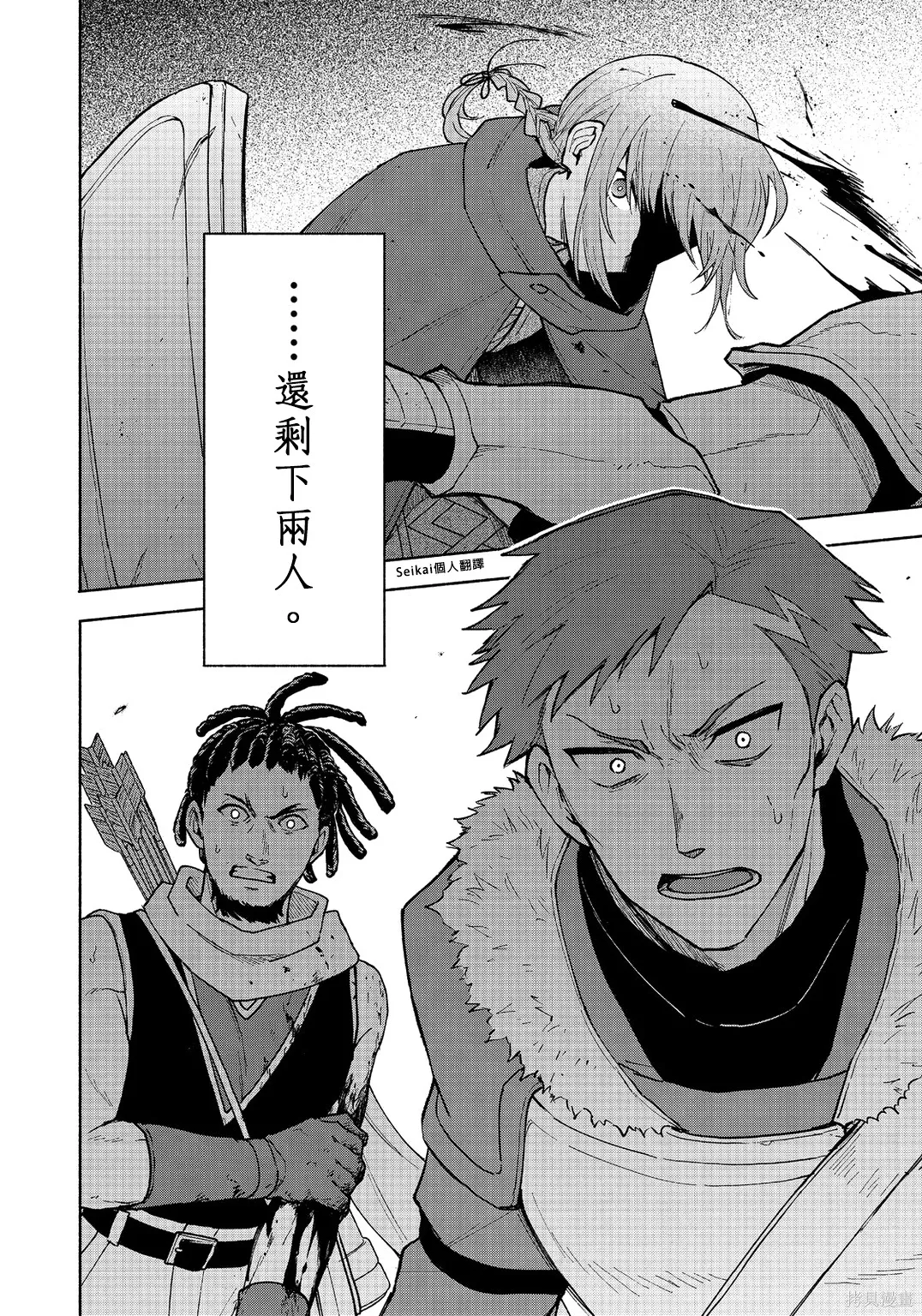 第24话 第42页