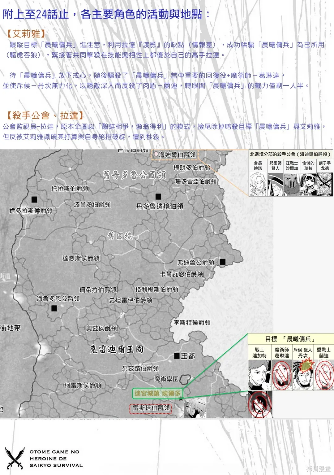 第24话 第43页