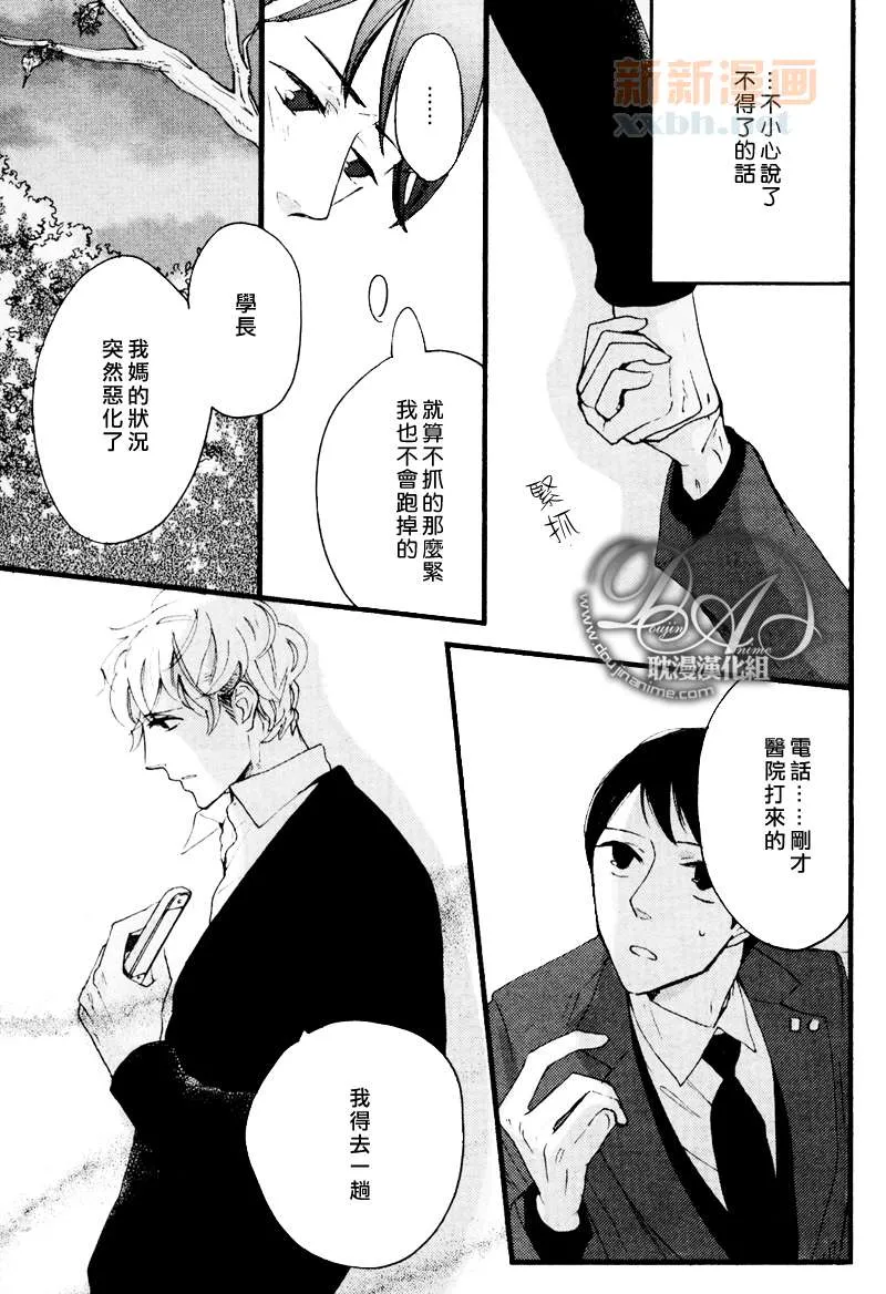 第3-5话 第71页