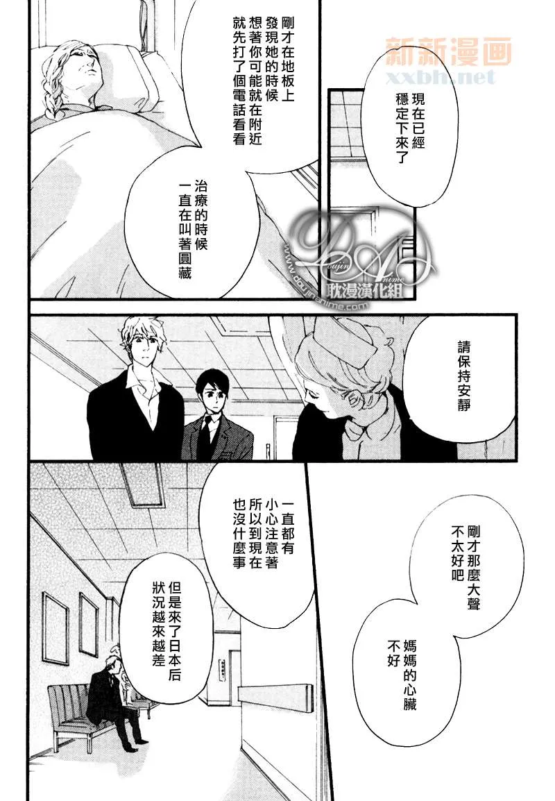 第3-5话 第72页