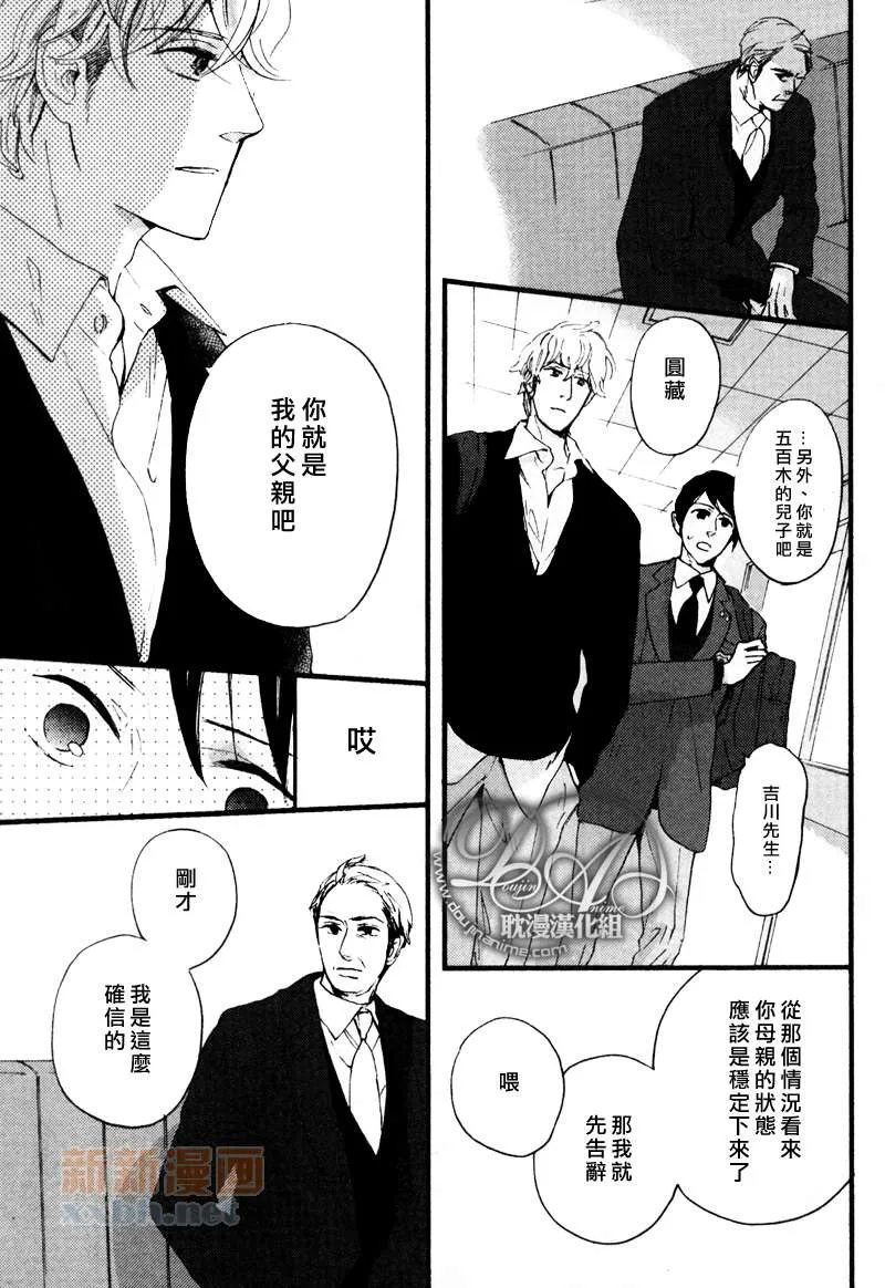 第3-5话 第73页