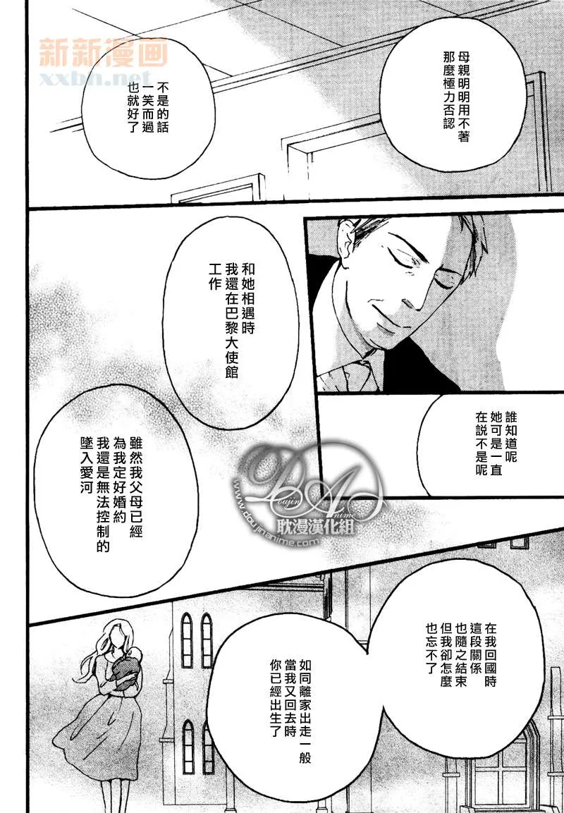 第3-5话 第74页