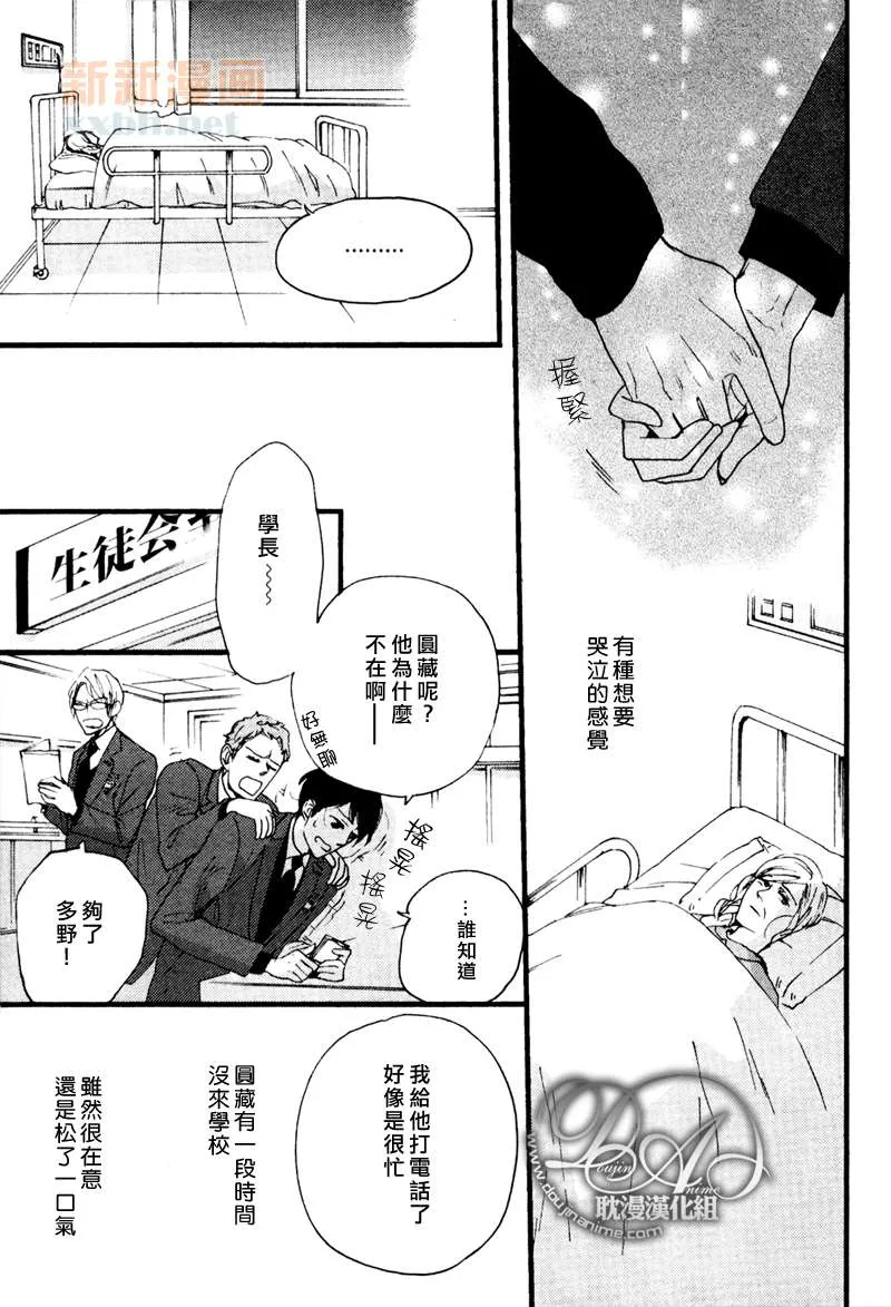 第3-5话 第77页