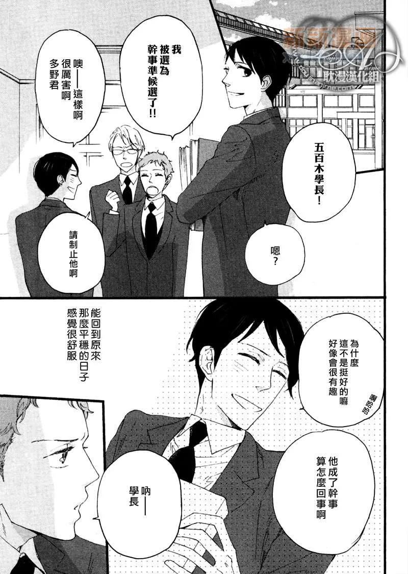 第3-5话 第81页
