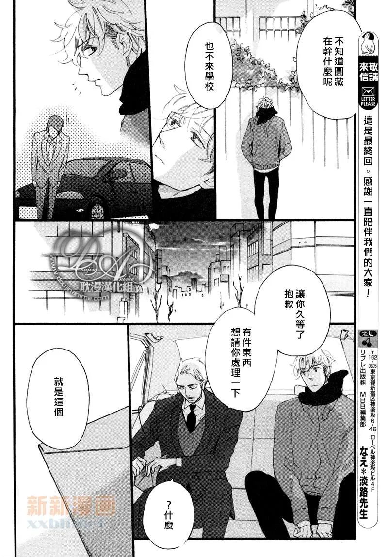 第3-5话 第82页