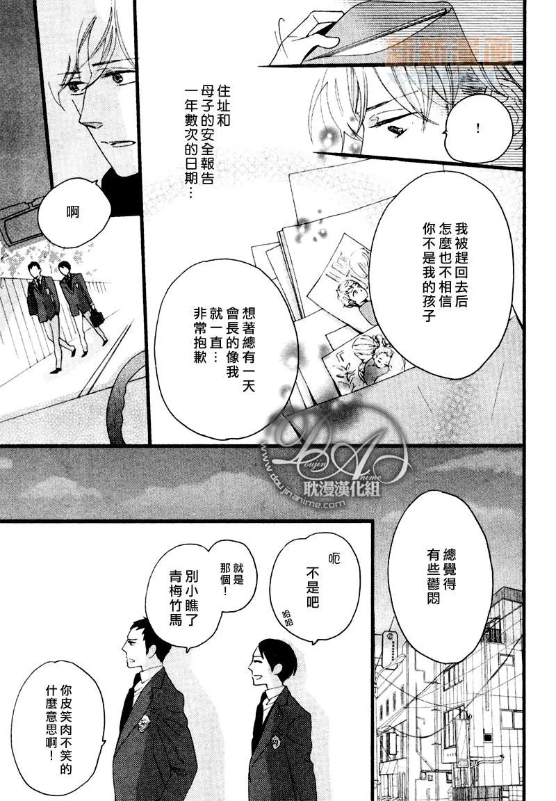 第3-5话 第83页
