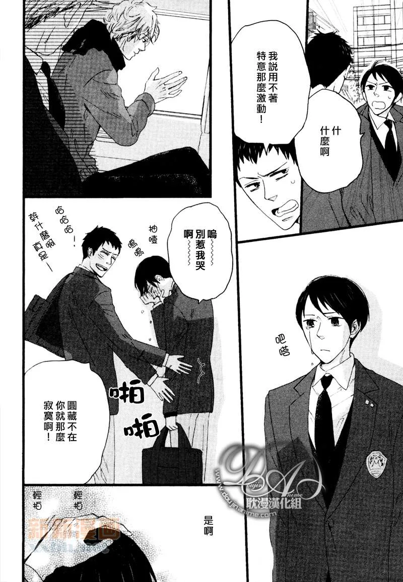 第3-5话 第84页