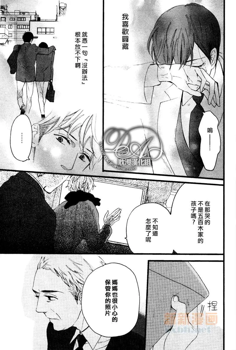第3-5话 第85页