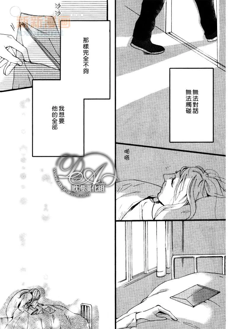 第3-5话 第87页