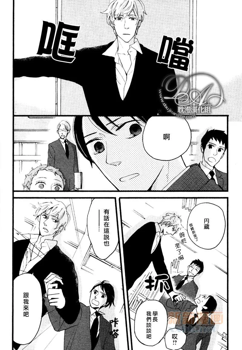 第3-5话 第88页