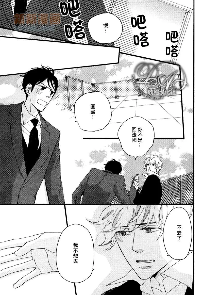 第3-5话 第89页
