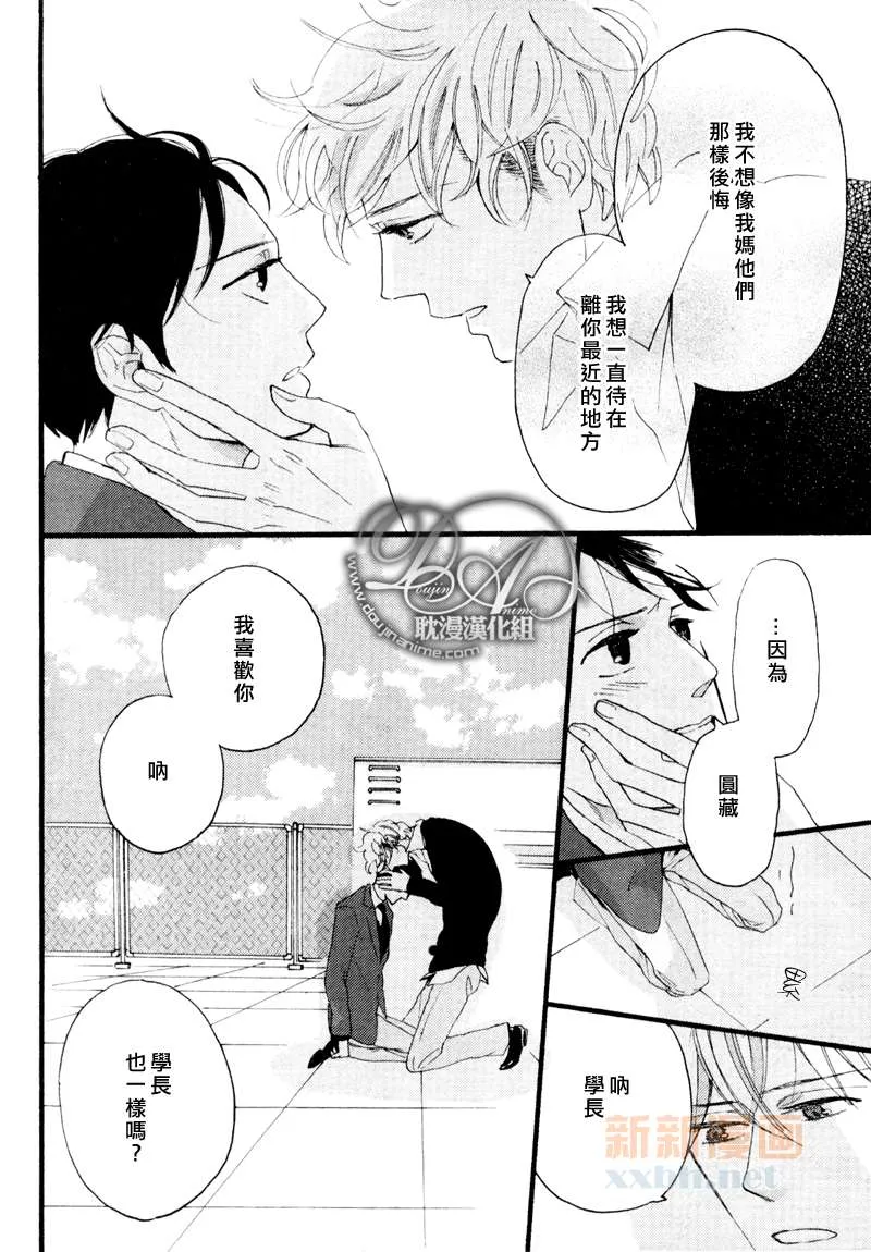 第3-5话 第90页