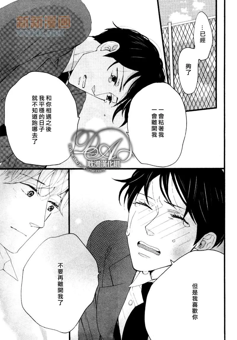 第3-5话 第91页