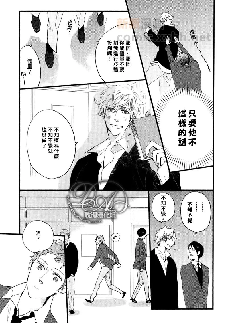 第1话 第29页