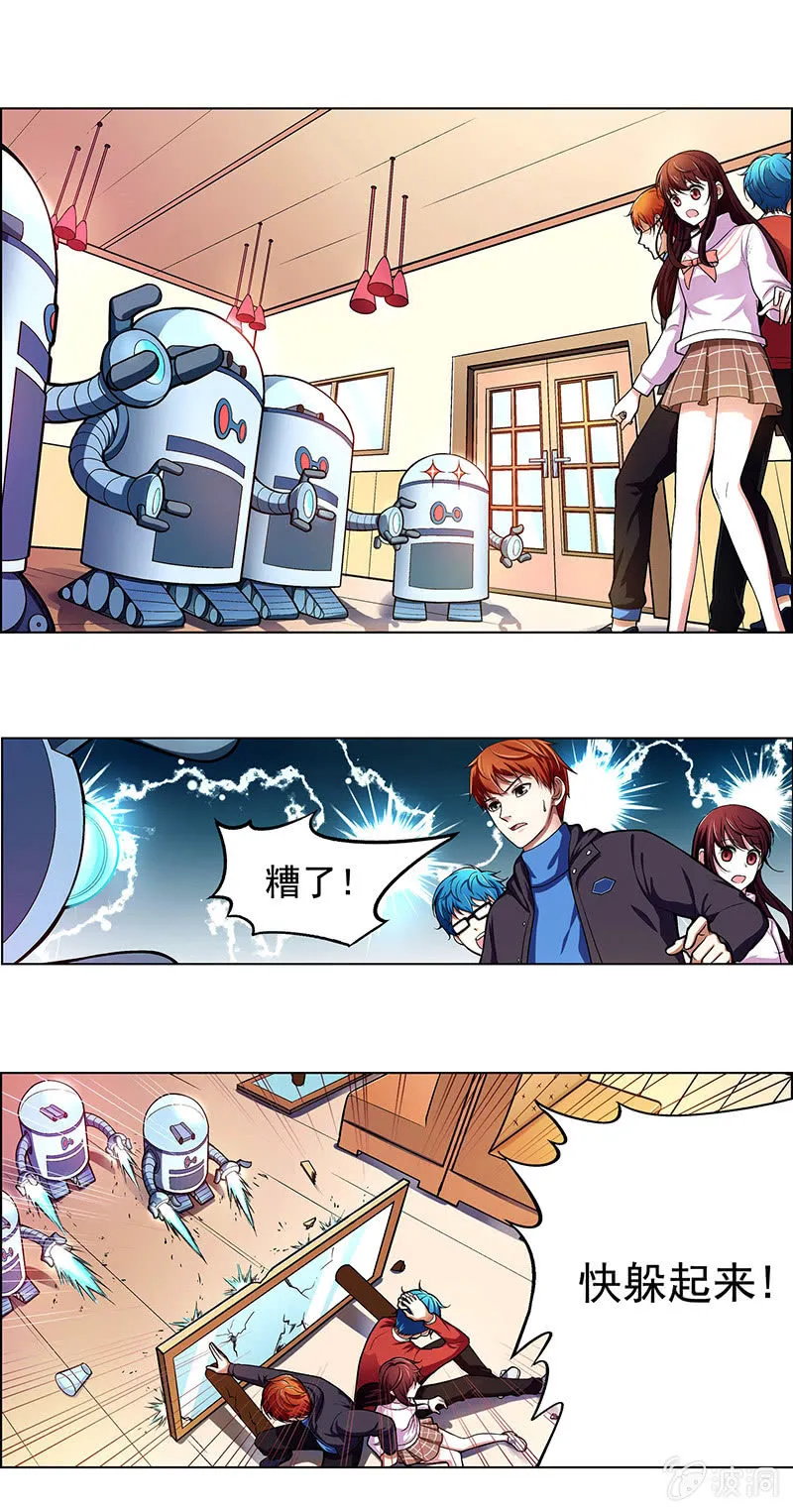 第四十四话 第2页