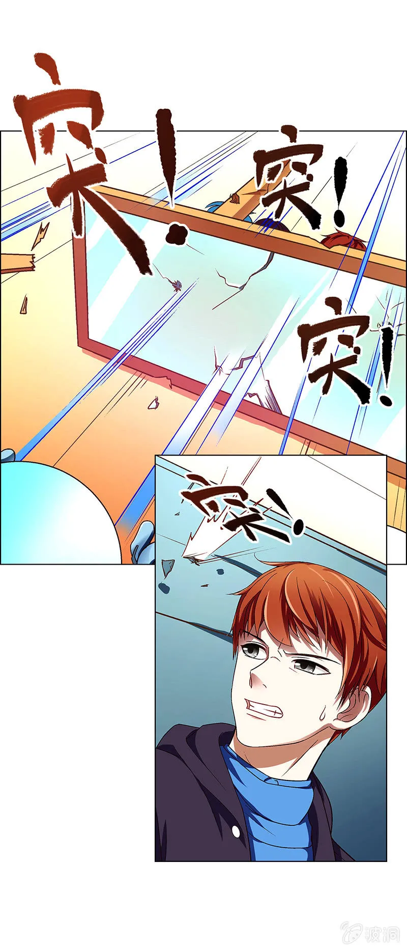 第四十四话 第3页
