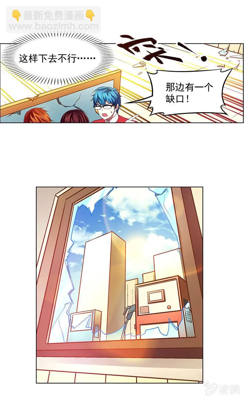 第四十四话 第4页