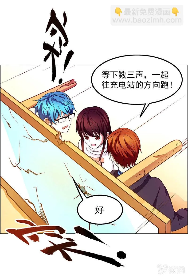 第四十四话 第5页