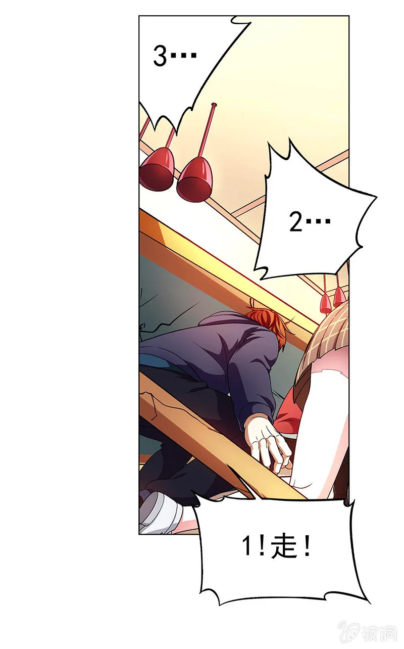 第四十四话 第6页
