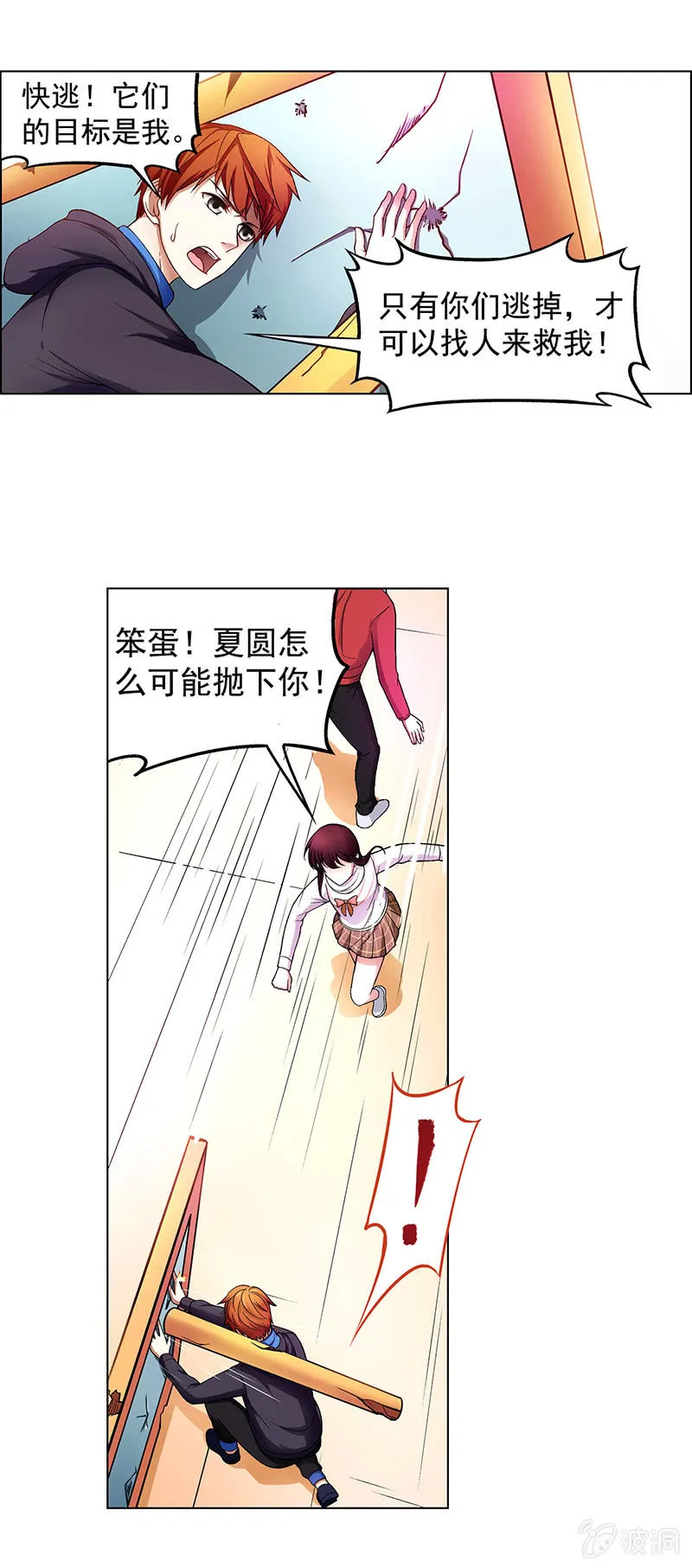 第四十四话 第11页