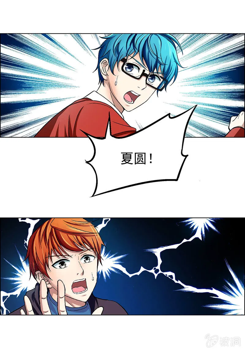 第四十四话 第14页