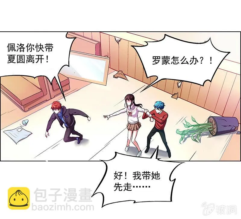 第四十四话 第24页