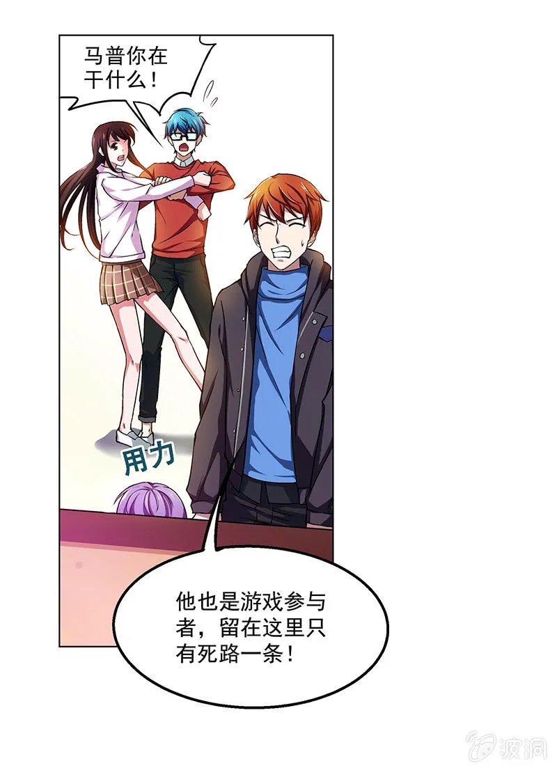 第四十四话 第25页