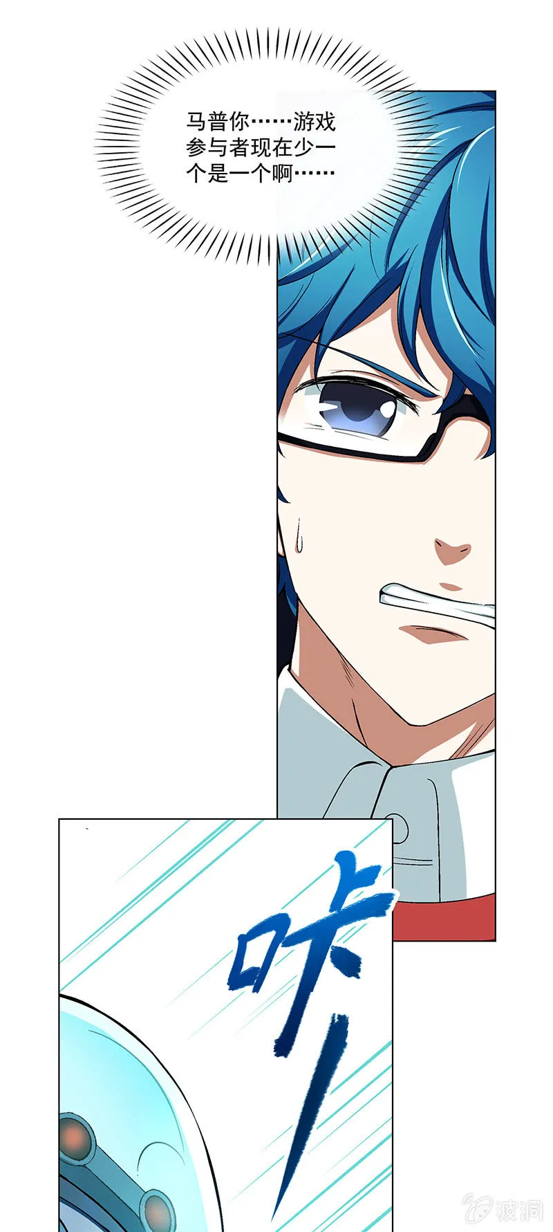 第四十四话 第26页