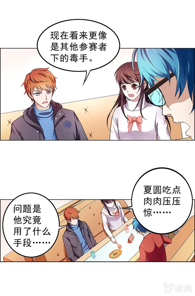 第四十三话 第5页