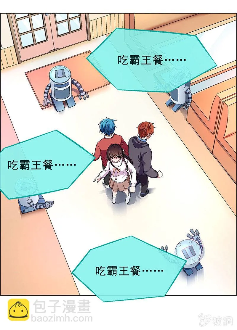 第四十三话 第13页