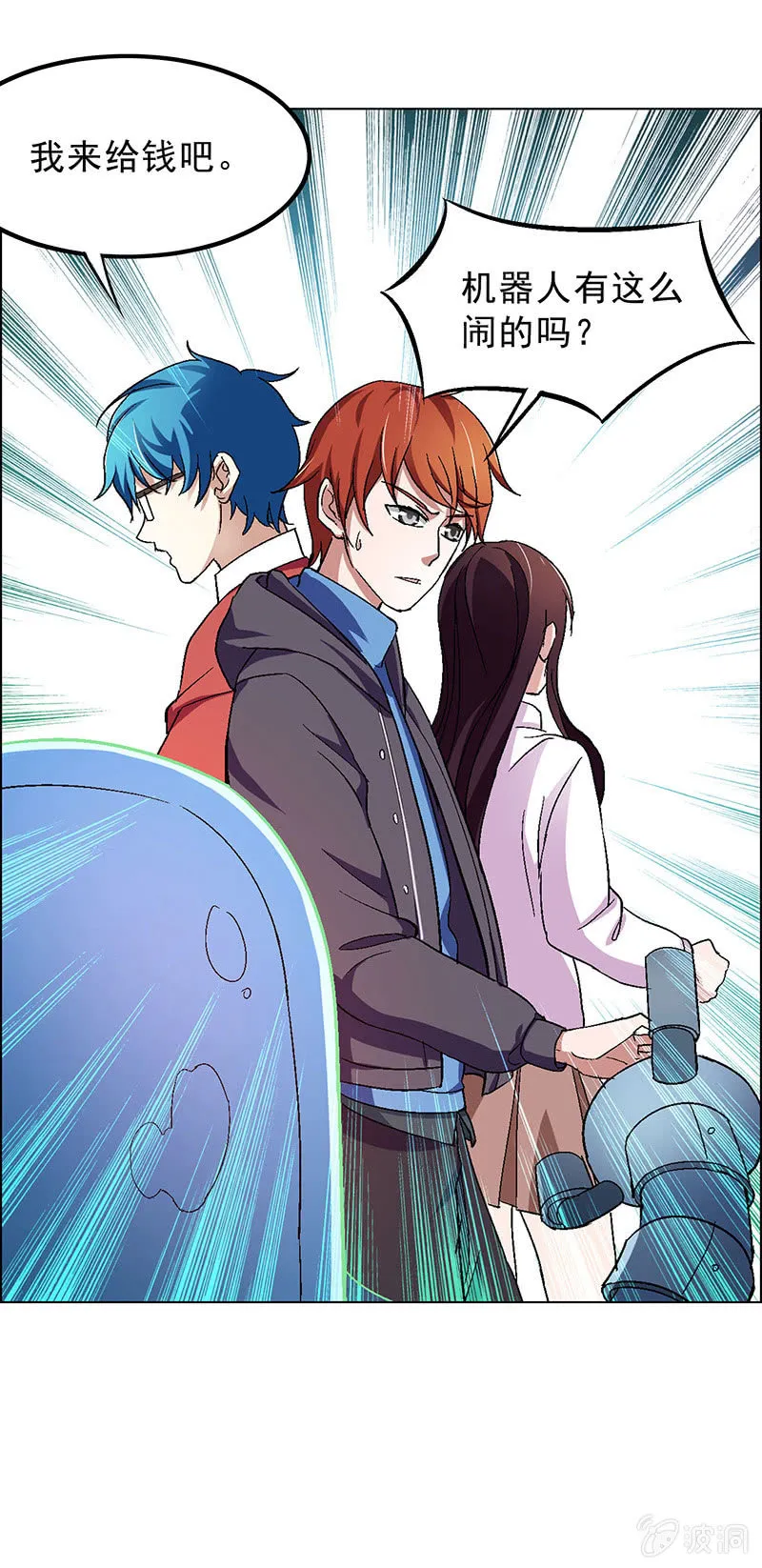 第四十三话 第14页