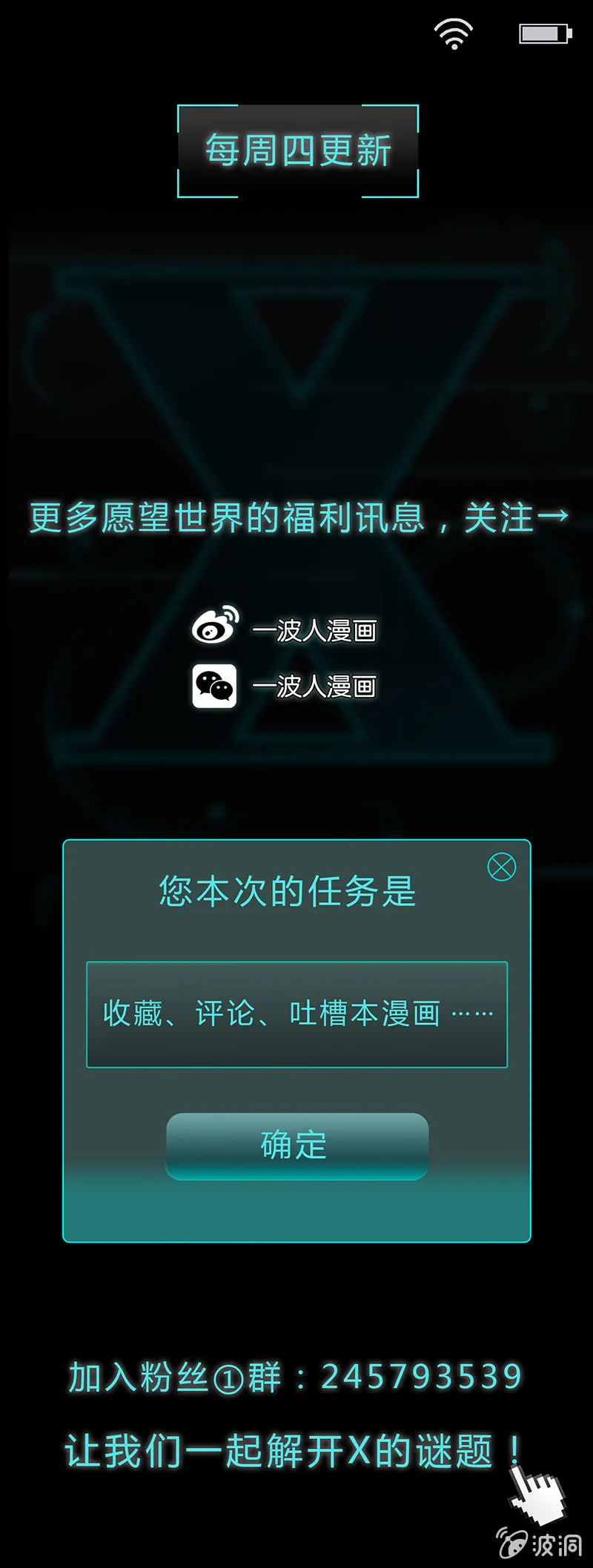第四十三话 第17页