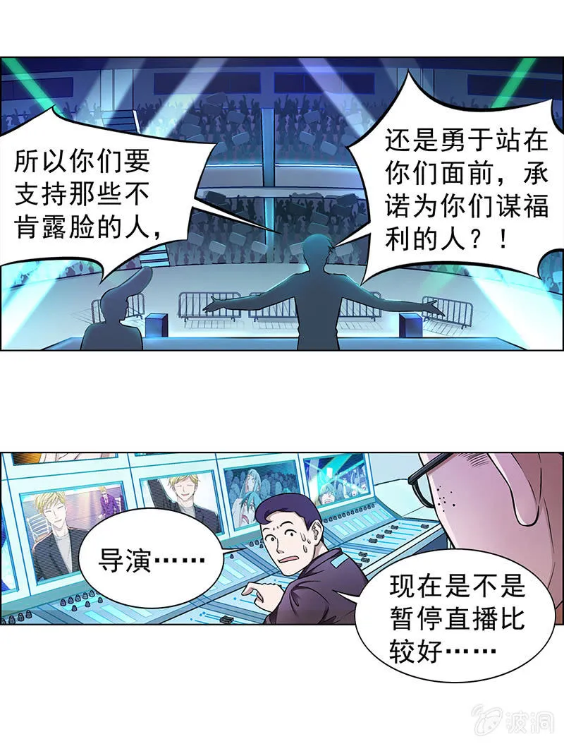 第四十二话 第2页