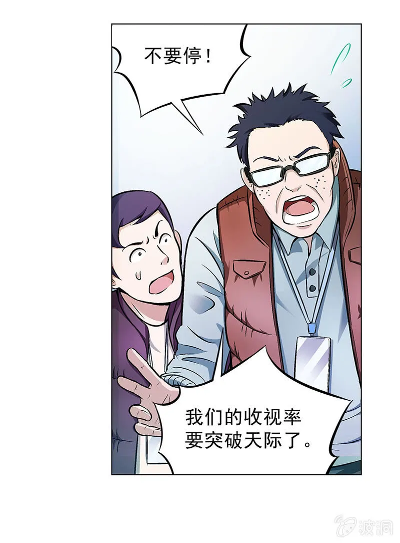 第四十二话 第3页