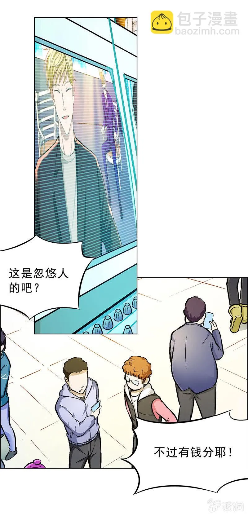 第四十二话 第4页