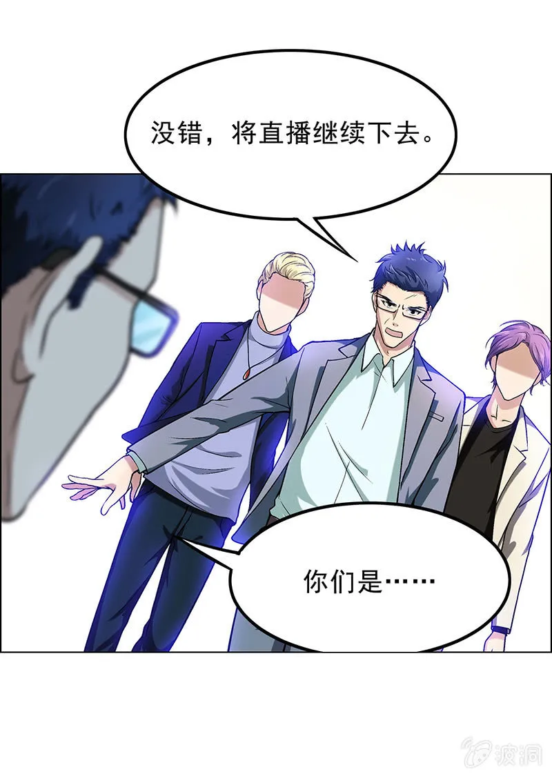 第四十二话 第8页