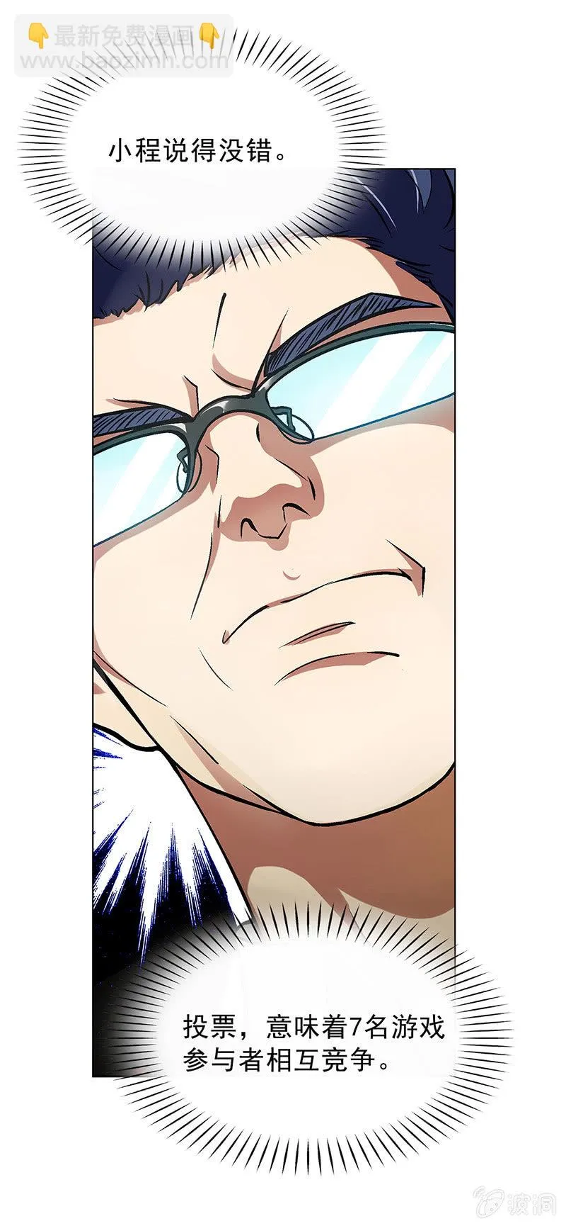 第四十二话 第10页