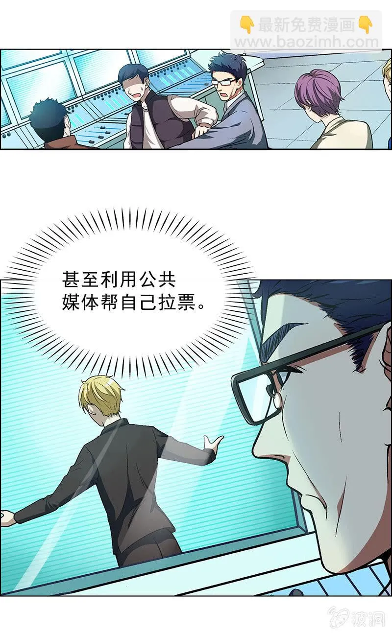 第四十二话 第11页